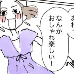 【漫画】取り戻した30代。40代の今。